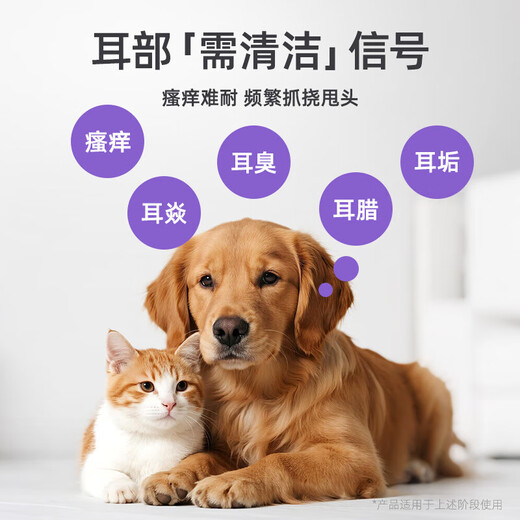 Bangzai Pet Ear Cleansing Liquid to Remove Ear Mites and Fungi Ear Drops Ear Cleaning Liquid Special Care for Dogs and Cats Upgraded Version 70ml*1 Bottle Universal Ear Drops for Cats and Dogs - Ear Mite Cleaning