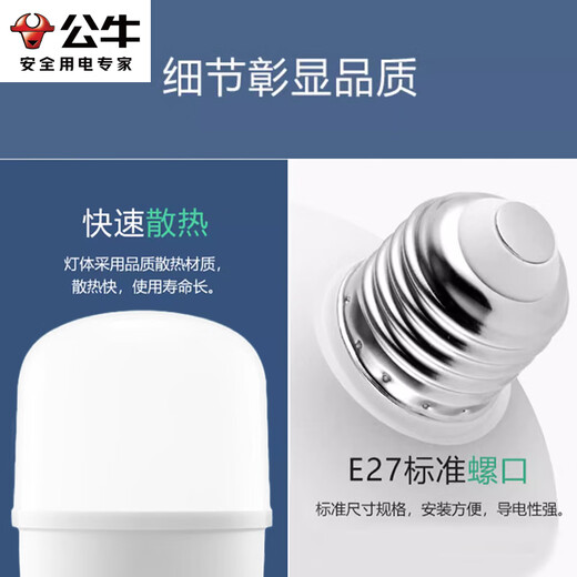 Bull (BULL) LED bulb high-bright column lamp factory workshop supermarket canteen 68W bulb white light 6500K-MQ-E068A-AS-E27 screw mouth