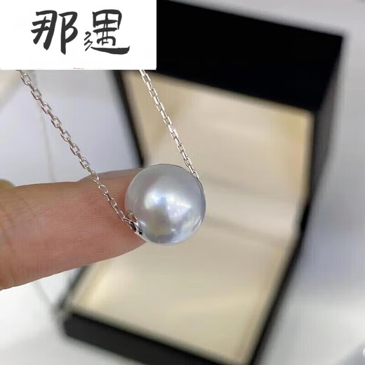 Nayu Australian Seawater South Sea White Pearl Pendant Golden Passepartout Pearl Necklace Quality 9-10mm White Cold Light (Platinum)