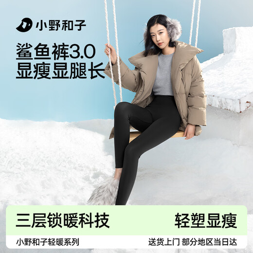 Ono Kazuko shark pants leggings women's autumn and winter fleece outer wear yoga warm autumn pants