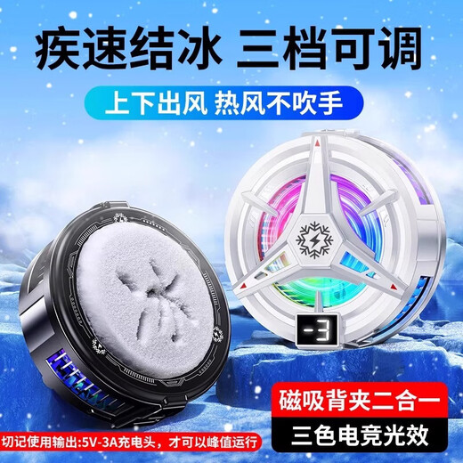 2025 new mobile phone radiator magnetic semiconductor mobile phone tablet cooling good thing gaming e-sports back clip cooling patch live broadcast cooling patch suitable for all types of mobile phones mute basic radiator - black - 1 piece No Specifications