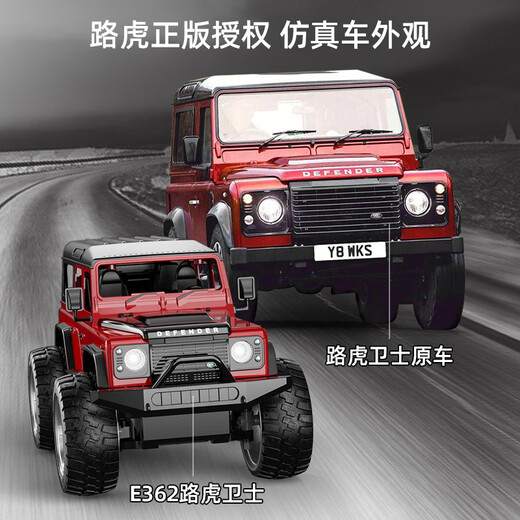 Double Eagle Land Rover authorized wireless remote control off-road vehicle model high-speed climbable car boy toy children's gift E362-001 military green standard