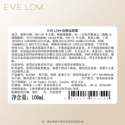 EveLom cleansing gift box, cleansing cream 200ml + cleansing cream 100ml + cleansing mask 100ml, birthday gift for girlfriend