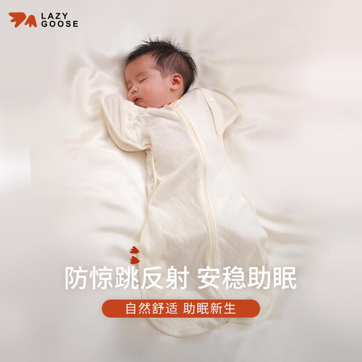 LAZY GOOSE Lazy Goose Newborn Anti-jump Sleeping Bag 0-3 Month-old Baby Surrender Style Swaddle Sleeping Bag Covered for All Seasons