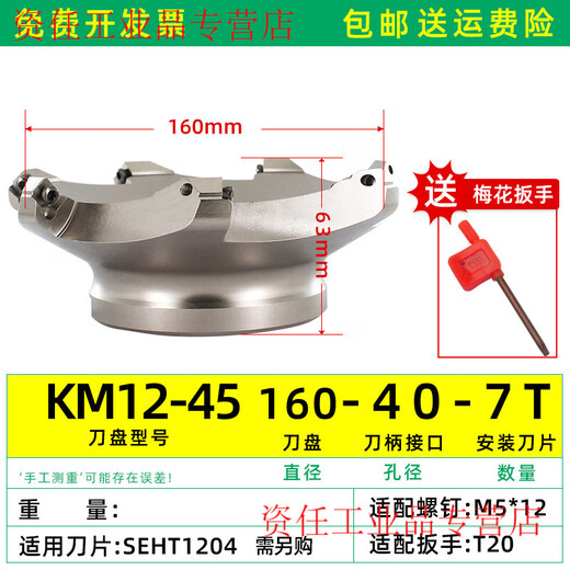 Yue Changsheng KM12-45 degree Shanhele face milling cutter disc milling cutter disc steel cutter disc 45 degree cutter disc aluminum cutter disc KM12-45160-40-7T
