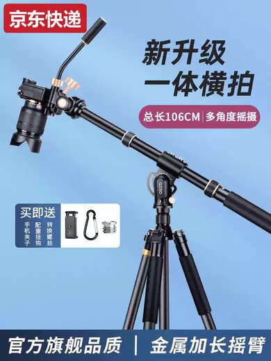 He Jian Gong camera vertical horizontal shooting overhead shooting bracket tripod extension rod SLR mobile phone shooting integrated rocker desktop photography black integrated horizontal shooting rod with handle total length 61cm