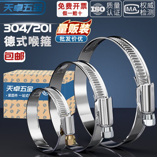 Tianzhuo Hardware German hose hoop semi-steel/201/304 stainless steel clamp quick-install hoop anti-rust pipe clamp fixed clip buckle width 9mm201 semi-steel 8-12mm 2000 pieces in the whole box