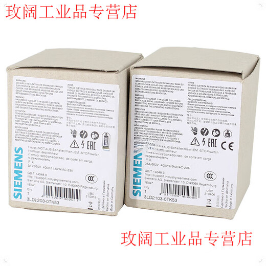 3LD2 series isolation switch 3LD2003 2103 2203 2504 2704 2804-0TK5 3LD2003-0TK53 16A