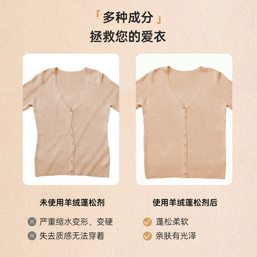 Jinsenquan wool sweater shrinkage reducing agent 500ml wool clothing detergent sweater color protection soft fluffing agent