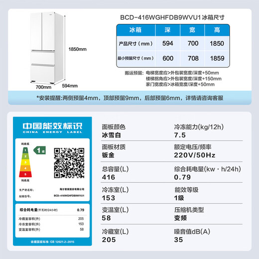 Haier Refrigerator Xiaohonghua 2.0 Series 416 liter French multi-door four-door 594mm ultra-thin zero-embedded first-level dual-frequency air-cooled frost-free clean odor variable temperature household refrigerator 416 liters ice white + 594 ultra-thin zero-embedded + 700 ultra-narrow body