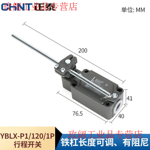 Chint travel switch YBLX-ME/8108 limit switch controller 8104 touch mechanical micro switch YBLX-P1/120/1P