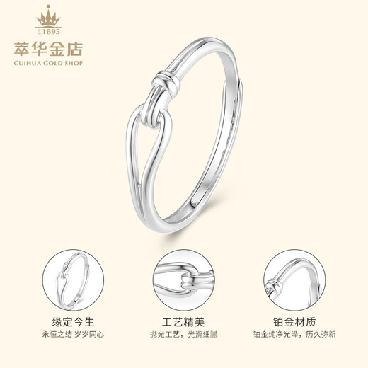 Cuihua pt950 platinum hollow rope buckle ring, versatile women's style, birthday and holiday gift for girlfriend and wife, about 2.3g