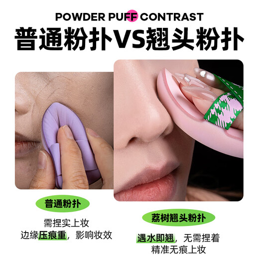 Lishu tilt-up powder puff, ultra-fitting air cushion, ultra-soft, non-eating liquid foundation, double-sided wet and dry use, 3 pieces