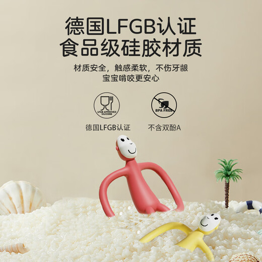 MATCHSTICK MONKEY Teether, no tail, portable model, baby teether, chewing gum, no tail, antibacterial model, professional antibacterial teether, no tail, purple