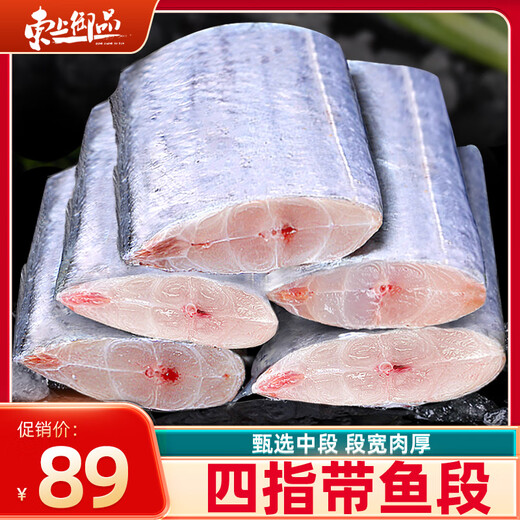 Dongshang Yupin, Shandong, four-finger wide-banded fish with the head and tail removed, saury, fresh fish, net weight 4Jin Jin equals 0.5kg - straight from the source