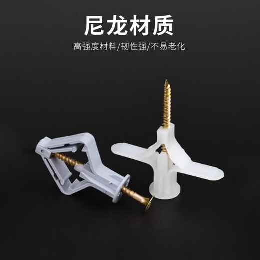 Special expansion bolts for Wynn Shang hollow bricks, rubber plugs, special expansion screws for gypsum boards, butterfly expansion tubes + 50mm self-tapping nails, 60 sets