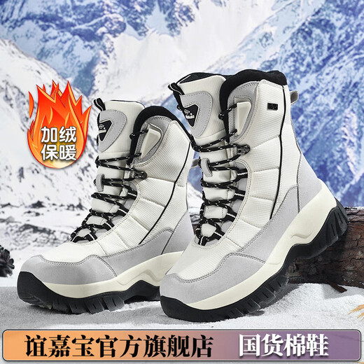 Yijiabao Snow Boots Women's Cotton Shoes Winter Velvet Brand Women's Shoes Versatile Shoes Women's Casual Shoes Thick-Soled Outdoor Travel Shoes Beige Velvet 38 Thickened Inside, Need to Take One Size Larger