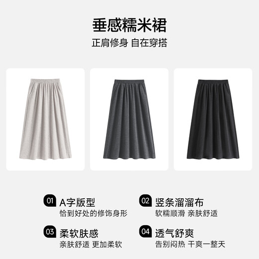 Baleno glutinous rice skirt for women 2025 autumn and winter new high-waisted flesh-covering umbrella skirt mid-length a-line long skirt lazy style half-length skirt