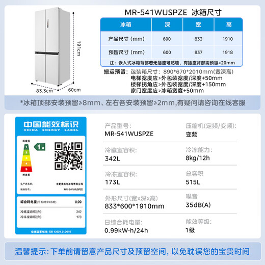 Midea M60 Small Machine King 541 dual system flat screen fully embedded Pro sterilization cross four-door multi-door 520 sister model frost-free state-subsidized household refrigerator MR-541WUSPZE