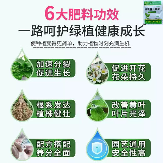 CLCEY Trace Element Fertilizer Universal Green Plant Rapid Compound Fertilizer Vegetable Long-lasting Flower Fertilizer Granules Flowers and Fruit Trees Microbial Agent Granules 22 Bags