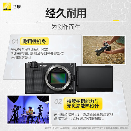 Nikon ZR 24-70mm f/4 S full-frame film mirrorless camera kit Nikon Yunchuang lightweight EXPEED7 processor camera video camera