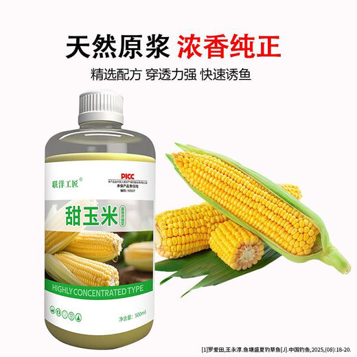Sweet corn wild fishing grass carp high concentration barley sweet potato fishing black pit small medicine fruit acid red worm crucian carp bait highly concentrated sweet corn 500ml 3 bottles