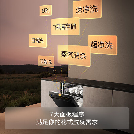 FOTILE dishwasher 02-V10 18 sets of large capacity built-in household 7 major programs independent steam sterilization 18 sets of built-in new product 18 sets of dishwasher 02-V10