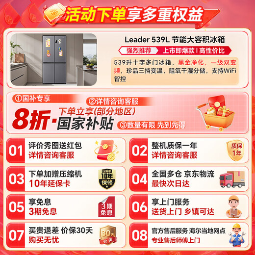 Haier refrigerator produces Commander 560 double-door cross door 539 upgraded to first-class energy efficiency household refrigerator Haier refrigerator household first-grade energy efficiency state subsidy trade-in