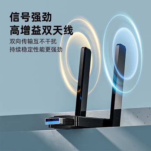 无线网卡台式电脑wifi接收器1300M千兆免驱动5G双频笔记本无限网卡 【WIFI6--1800M】信号强网速快-电竞推荐