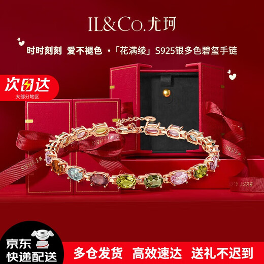 IL&CO Youke S925 Silver Natural Tourmaline Sugar Cube Bracelet Women's Gemstone Bracelet Birthday Valentine's Day Gift for Girlfriend