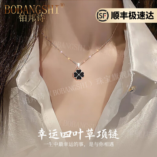 BOBANGSHI sterling silver four-leaf clover necklace for women, high-end, light luxury, niche sweater chain pendant, Valentine's Day gift for wife, black and red double-sided necklace + light luxury gift box
