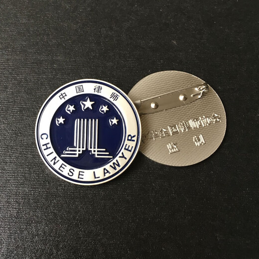 China Lawyers Association Brooch Legal Service Badge Barrister Metal Badge Small Brooch Brooch Pin Lawyer Dark Blue Large Badge