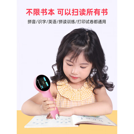 Hewu Xiaomao Reading Pen Pinyin Children's Literacy Learning Machine Chinese and English Translation Neutral Infants Primary School First Grade Pink Version B_Can Scan All Books_Pinyin Translation_Voice Translation Official Standard