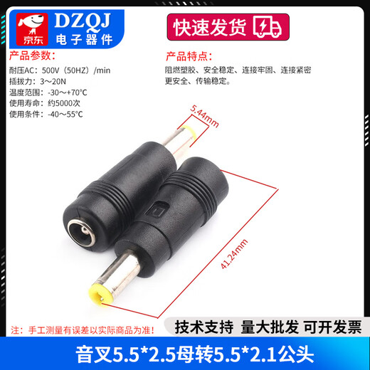 DC power socket 002 connector 3.5*1.3MM plug 005 male 022B female 5.5*2.1/2.5 tuning fork 5.5*2.5 female to 5.5*2.1 male