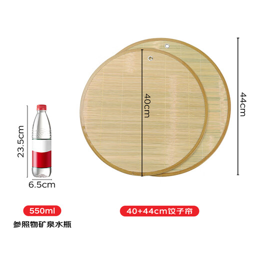 Baijie Dumpling Pad Cover Curtain 40+44cm Set Household Round Double-Layer Bamboo Dumpling Plate Dumpling Curtain