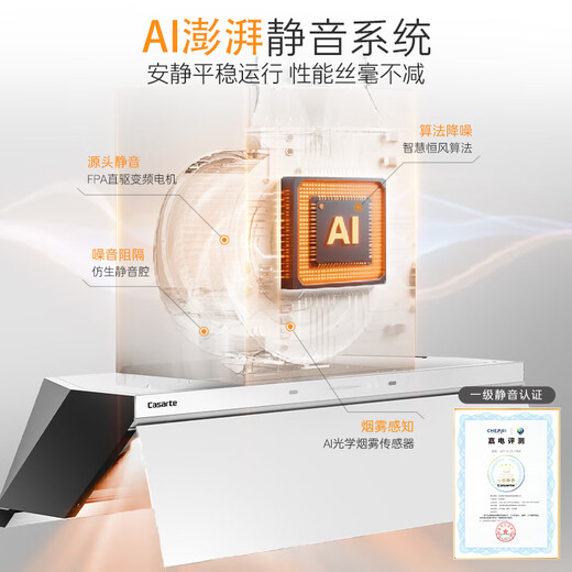 Casarte Xiaoxuanfeng Max Silent Range Hood White Languang Small Cyclone Range Hood Home 30 Air Volume Large Suction State Subsidy Smoke Stove Linkage Y5s