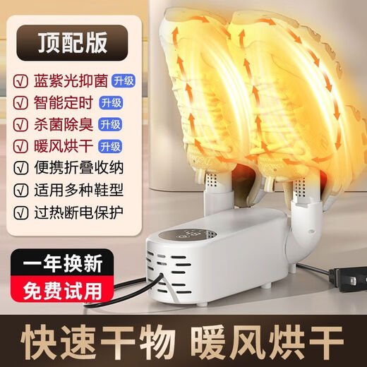 Shoe Dryer Household Shoe Dryer Fully Automatic Intelligent Timing Sterilization, Deodorization and Shoe Warming Device Top Model Purple Light Antibacterial + Timing + Deodorization + Constant