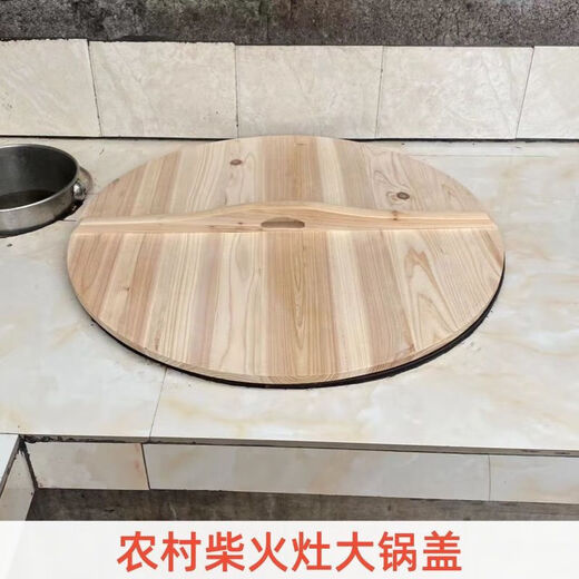 FANCYCHIC fir pot lid, wooden round lid, kitchen wok lid, customized rural firewood stove pot lid, round lid, universal wooden lid. If there are no suitable Specifications, please contact customer service for customization.