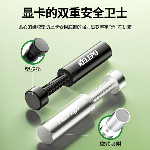 KELEPU graphics card support stand Desktop computer independent graphics card stand Thousand Jin Jin is equal to 0.5 kg Top aluminum alloy material Bottom magnetic adsorption Height adjustment 4.8-7.8cm black