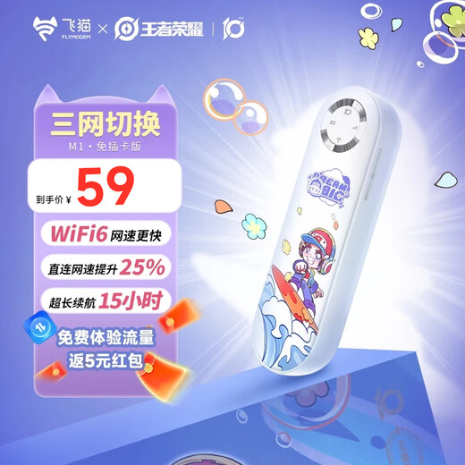 Flying Cat M1 Móvil sin tarjeta Portátil WiFi6 Triple Netcom Punto de acceso portátil Enrutador 4G Punto de acceso inalámbrico para automóvil Titular de la tarjeta de Internet Computadora portátil Banca por Internet 2025 Nuevo estilo Flying Cat M1 Modelo de cooperación King of Glory