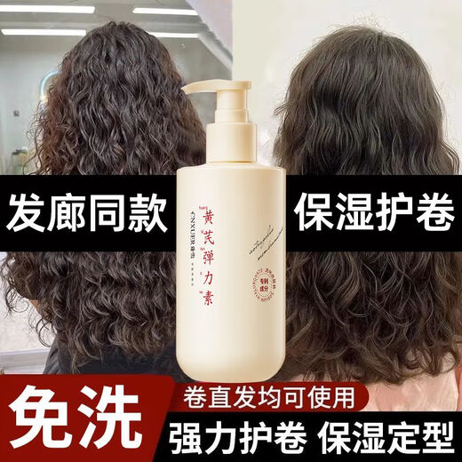 Kangxue Curly Hair Special Astragalus Elastin Perm, Dyeing, Repair, Moisturizing, Styling, Anti-frizz, Fluffy, Long-lasting Fragrance Wool Curl Women, Fluffy Curl Shaping, Astragalus Elastin 1 Bottle