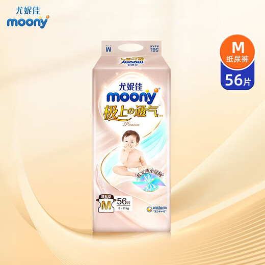 Unicharm moony extremely breathable diaper pull-up pants baby diaper newborn baby disposable diaper thin breathable M 1 pack 56 pieces 6-11kg diapers