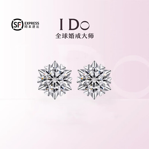 I Do Platinum PT950 Earrings for Women Snowflake Diamond Classic Six Claws Pair of Diamond Earrings Simple Temperament Versatile for Men and Women Snowflake Diamond 50 Points Pair of Earrings
