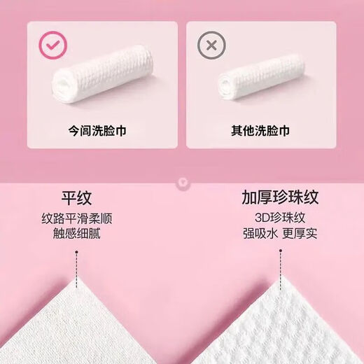 Hanging face towel disposable soft towel wet and dry thickened face towel cotton makeup cotton regular style 1 piece 1 large bag hanging style 100 pieces pearl pattern