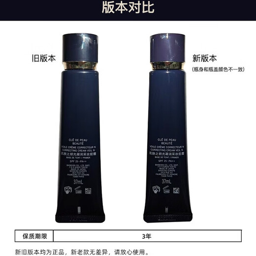 Cle de Peau Light Condensing Moisture Isolating Long Tube 37ml