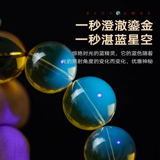 Fan Jialun blue amber beeswax bracelet for men, pure water grade amber, original stone toy piece, single circle bracelet for men and women, gift, blue amber 0.8x21 pieces