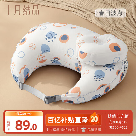 October Crystal Nursing Pillow, Breastfeeding and Waist Protector, Baby Anti-Spitting Two-in-One Breastfeeding Artifact, Spring Wave Dots