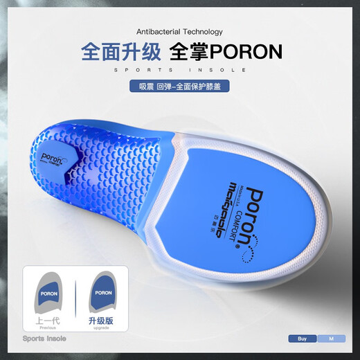 McGola sports insoles for men, thickened, shock-absorbing elastic basketball shoes, high elasticity, soft running, shock-absorbing poron antibacterial red 41-42