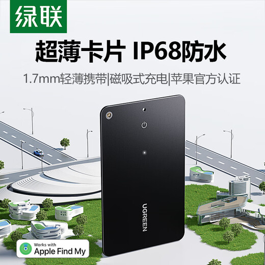 Green Alliance AirTag Apple certified positioning tracker anti-lost device wireless positioning accurate search suitable for Apple mobile phone positioning car key suitcase bicycle backpack pet