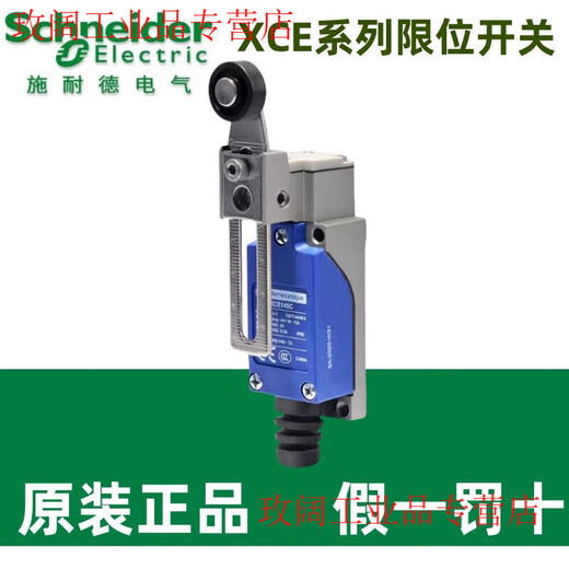 Original Schneider limit switch XCE145C/102/106/110/118/181/119C travel switch XCE118C thermoplastic roller rocker new model